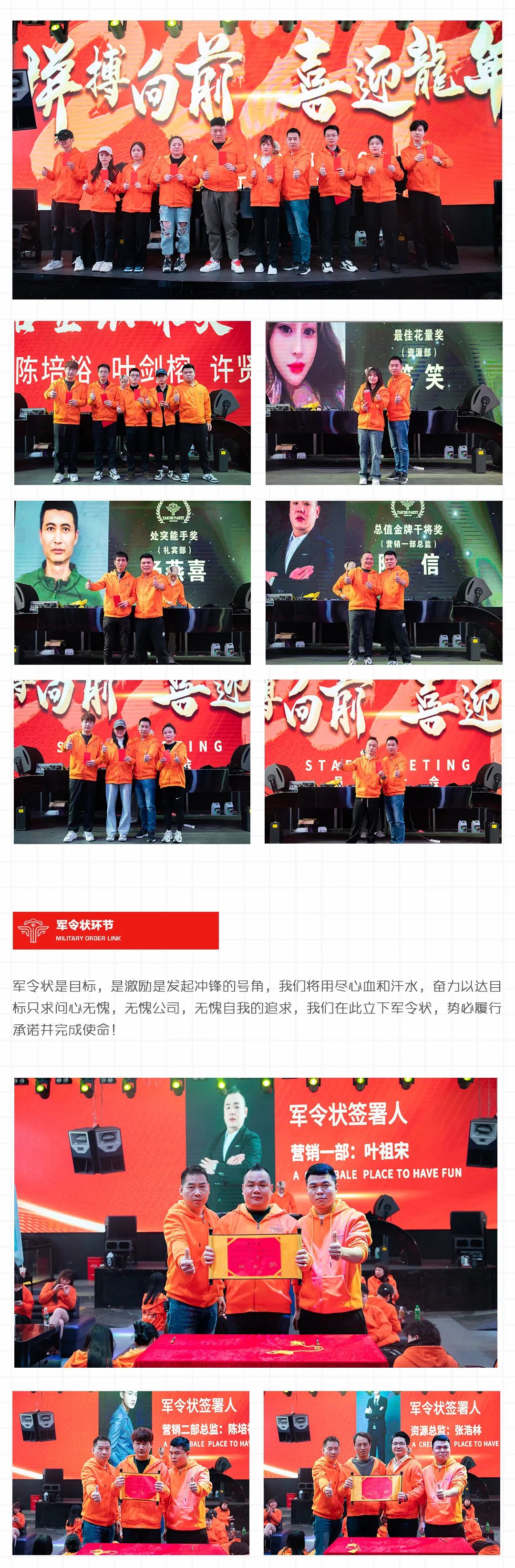 𝗧𝗔𝗜𝗖𝗛𝗜 𝗣𝗔𝗥𝗧𝗬 |《 拼搏向前·喜迎龍年》1月员工大会圆满落幕-永安太极酒吧/TAICHI PARTY