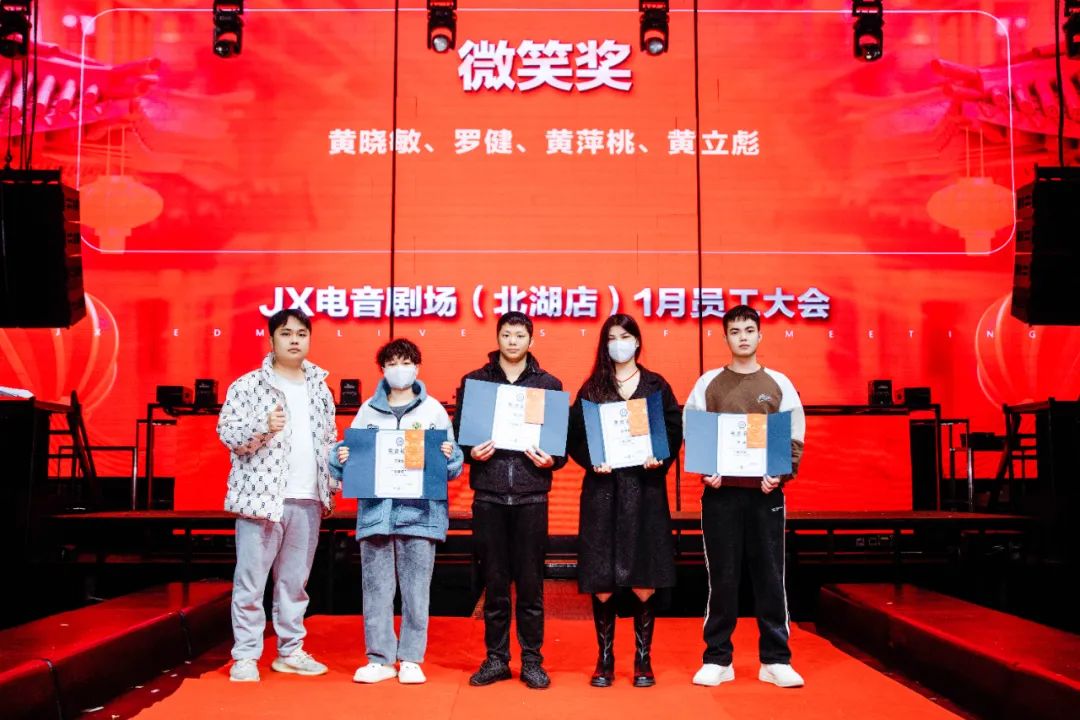 聚势谋远路·拓启新征程 | JX北湖店一月份全体员工大会回顾-南宁JX EDM LIVE/JX酒吧