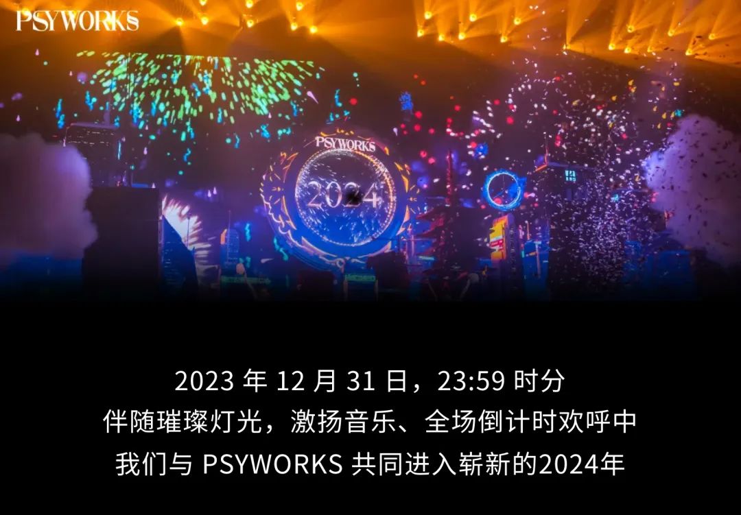 人均躺平的2023，PSYWORKS选择带头内卷-杭州PSYWORKS酒吧/PSYWORKS CLUB