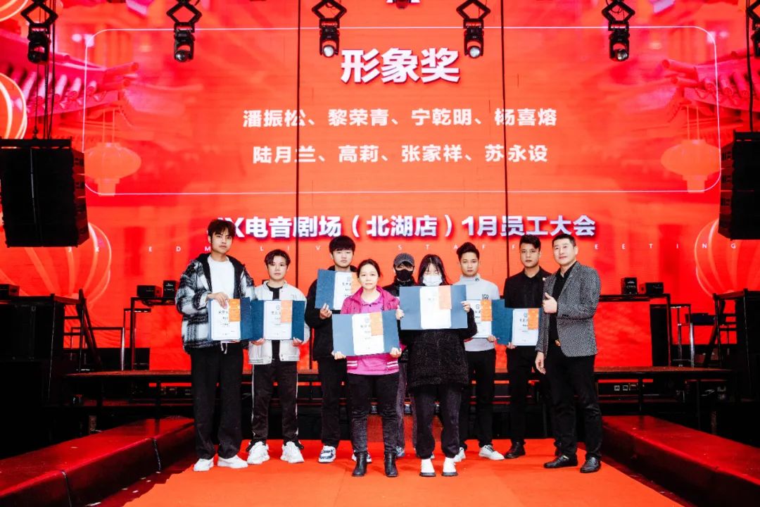 聚势谋远路·拓启新征程 | JX北湖店一月份全体员工大会回顾-南宁JX EDM LIVE/JX酒吧