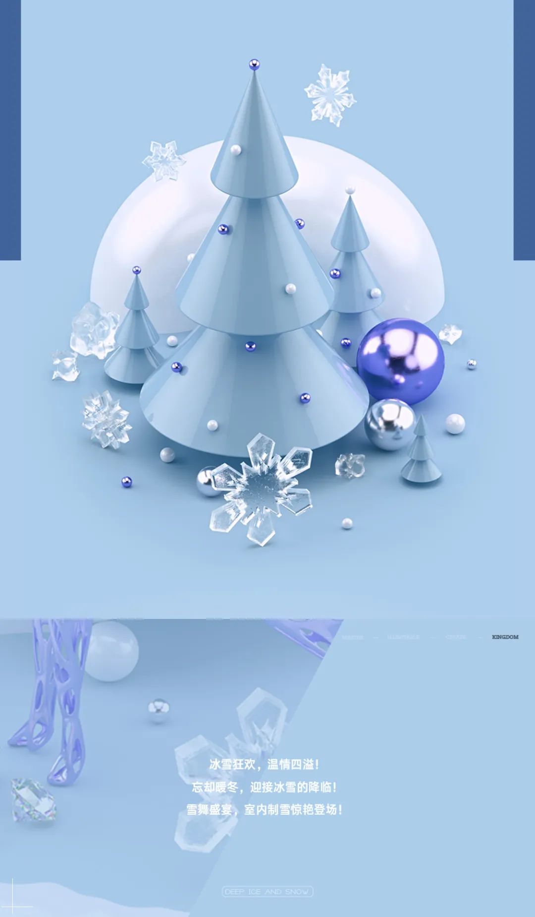 𝓙𝓪𝓷.20号我们把哈尔滨的冰雪浪漫派对带来啦！-武汉HiMOLLY酒吧(太和里店)