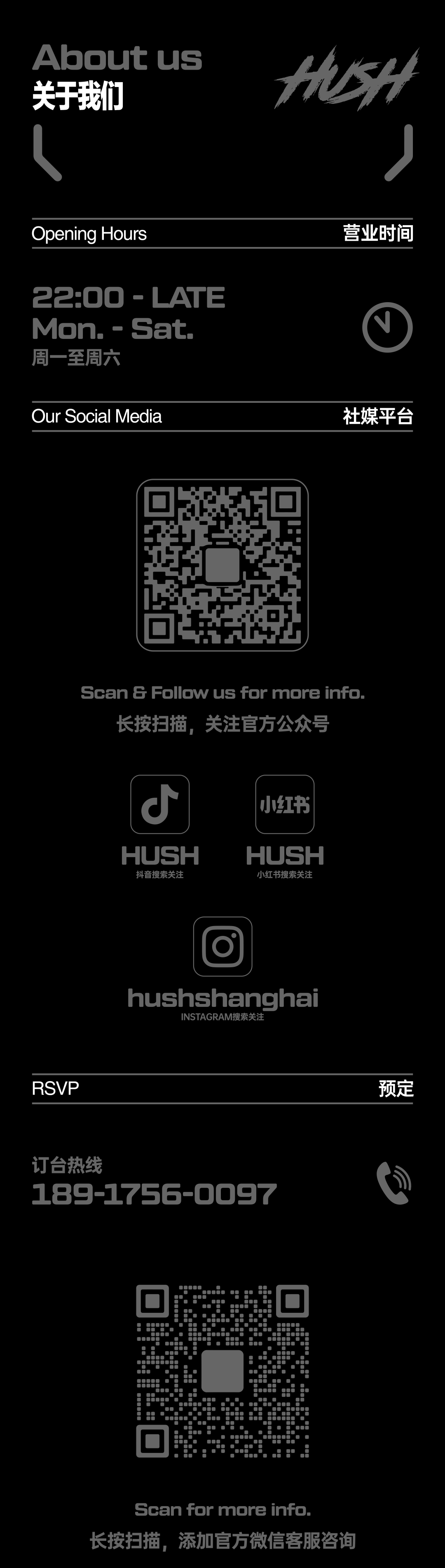HUSH｜WEEKEND : 01/15 - 01/20-上海HUSH酒吧/HUSH CLUB