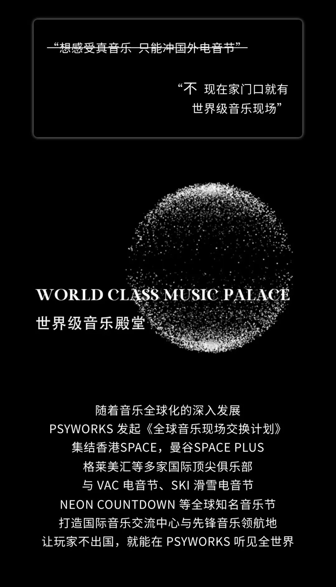 人均躺平的2023，PSYWORKS选择带头内卷-杭州PSYWORKS酒吧/PSYWORKS CLUB