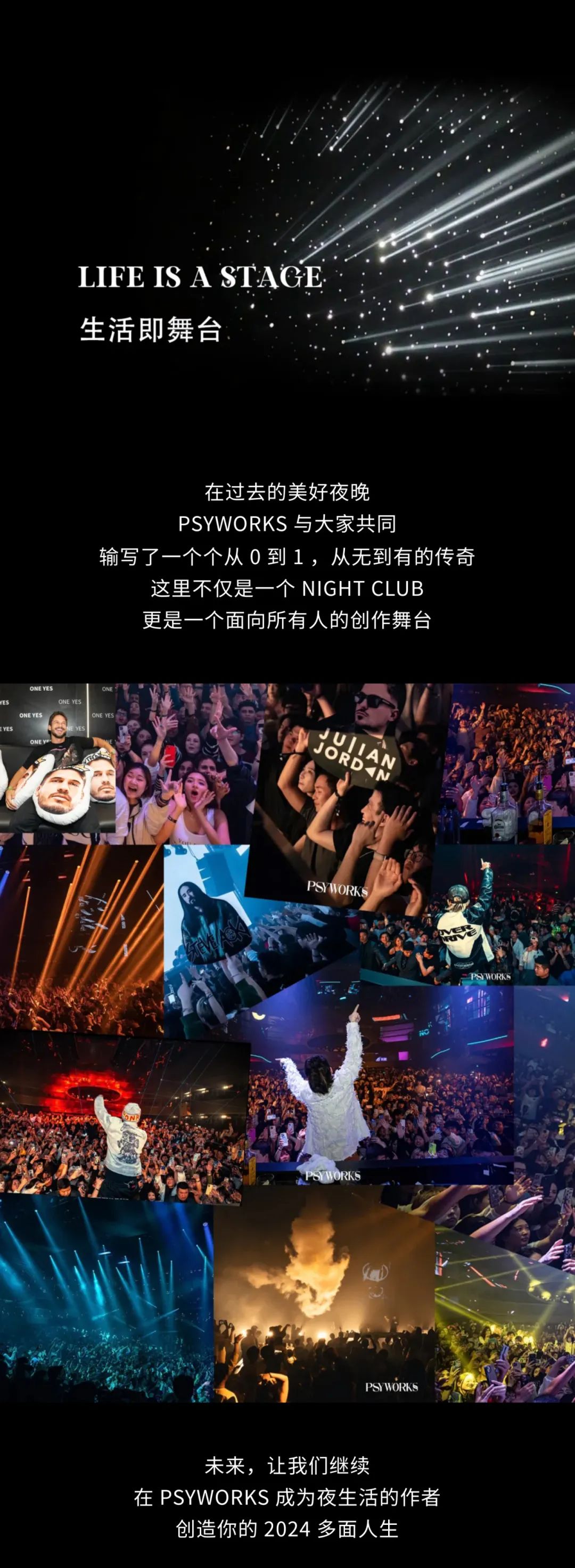 人均躺平的2023，PSYWORKS选择带头内卷-杭州PSYWORKS酒吧/PSYWORKS CLUB