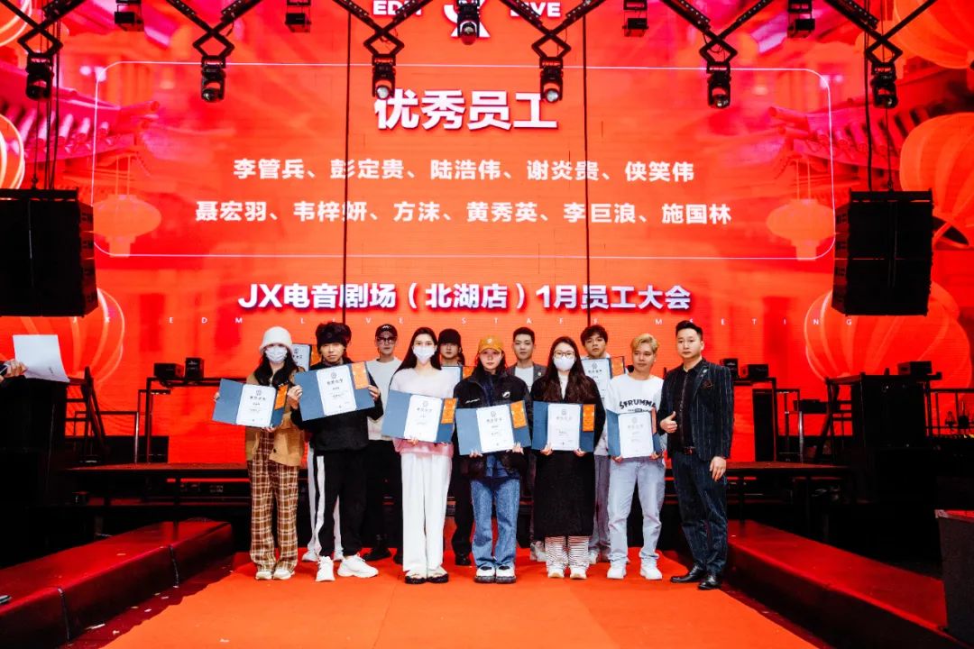 聚势谋远路·拓启新征程 | JX北湖店一月份全体员工大会回顾-南宁JX EDM LIVE/JX酒吧