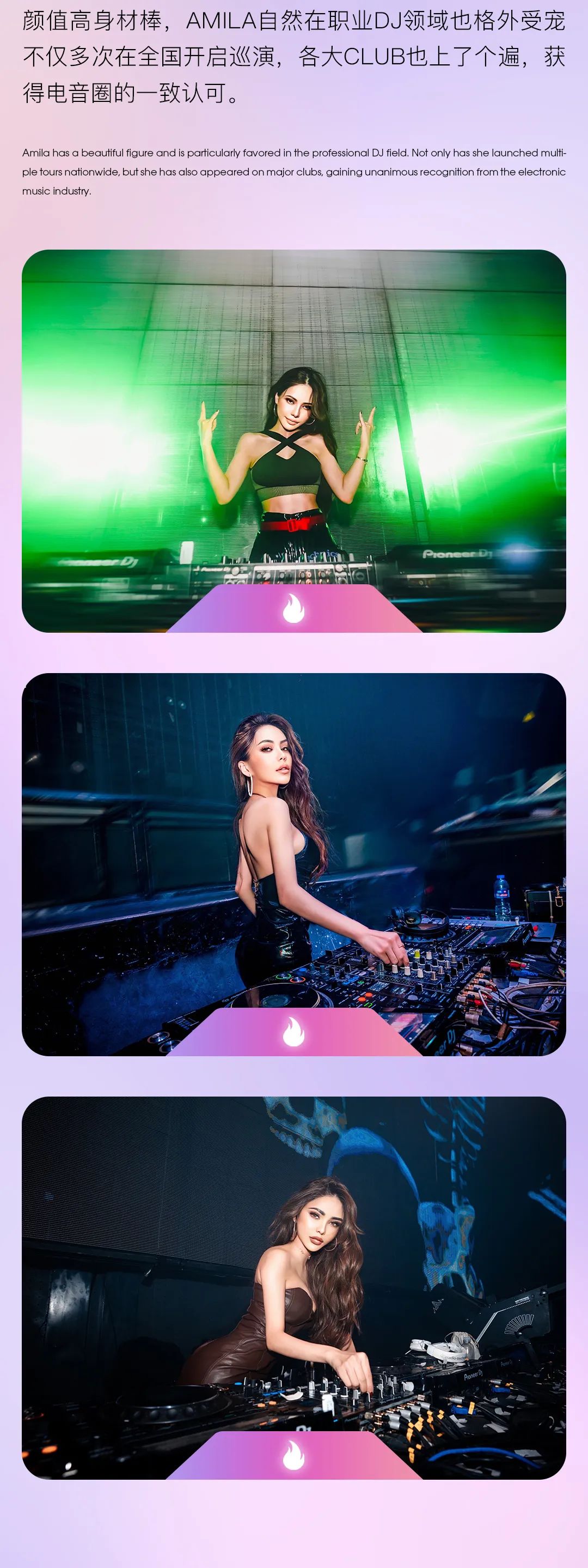 OPUS·X 今晚 | DJ-AMILA 混血“芭比”·性感制燥-蚌埠欧贝斯酒吧/OPUS·X CLUB