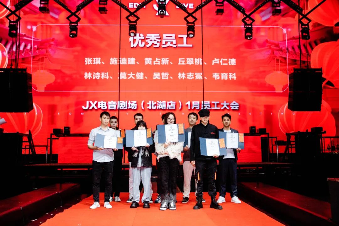 聚势谋远路·拓启新征程 | JX北湖店一月份全体员工大会回顾-南宁JX EDM LIVE/JX酒吧