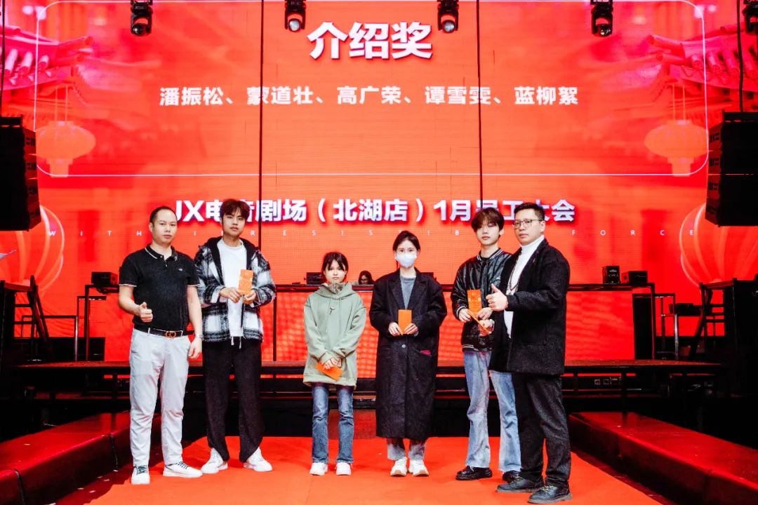 聚势谋远路·拓启新征程 | JX北湖店一月份全体员工大会回顾-南宁JX EDM LIVE/JX酒吧