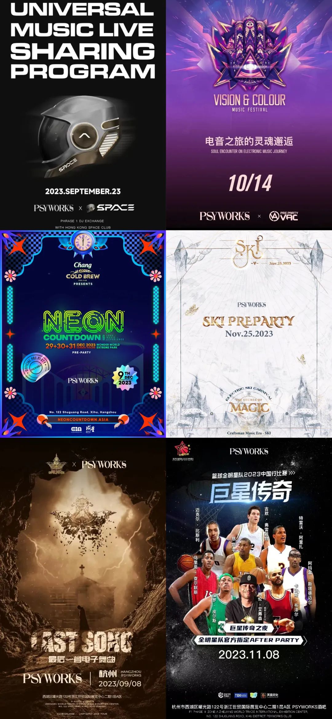 人均躺平的2023，PSYWORKS选择带头内卷-杭州PSYWORKS酒吧/PSYWORKS CLUB