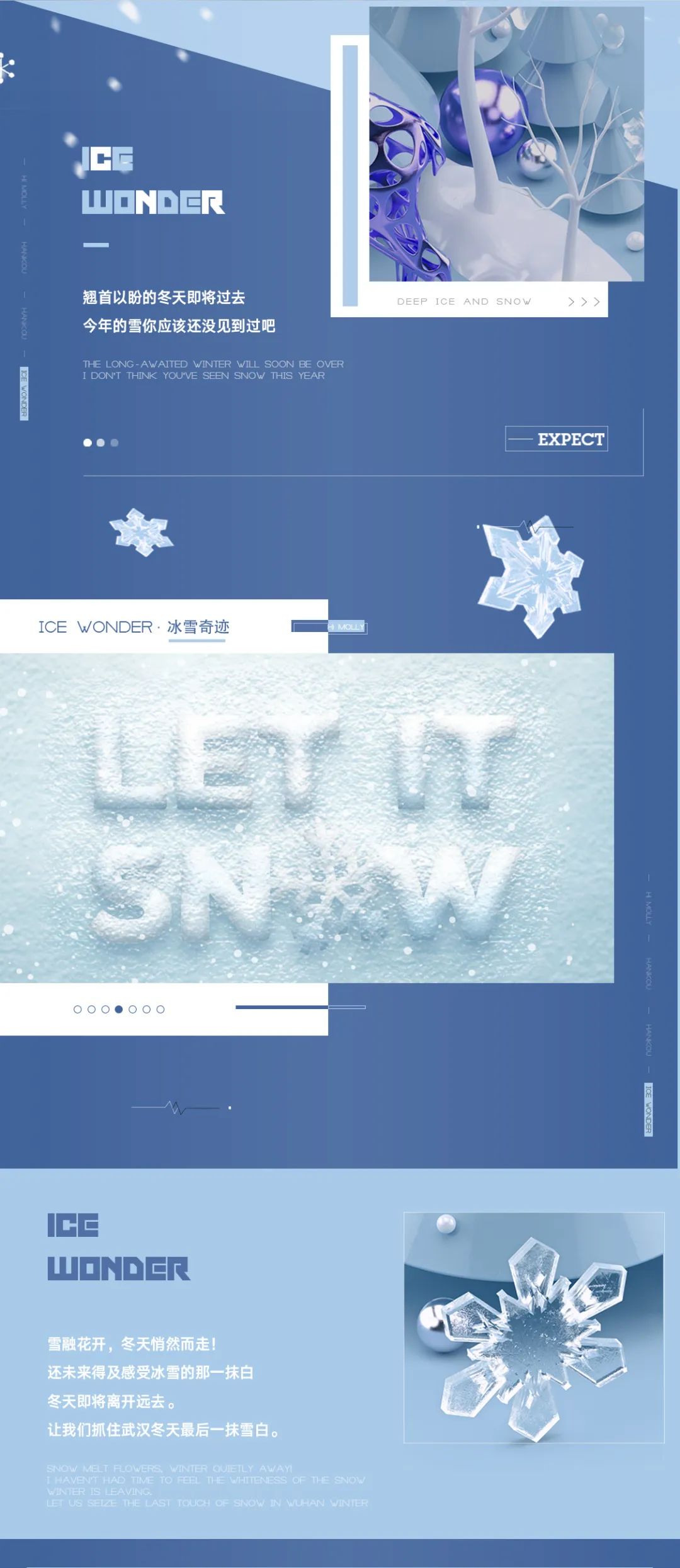𝓙𝓪𝓷.20号我们把哈尔滨的冰雪浪漫派对带来啦！-武汉HiMOLLY酒吧(太和里店)