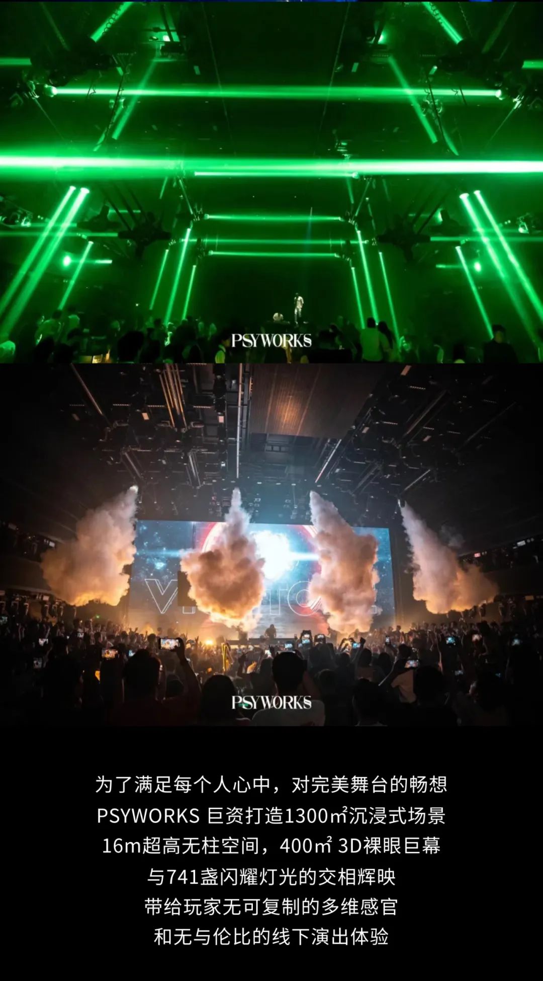 人均躺平的2023，PSYWORKS选择带头内卷-杭州PSYWORKS酒吧/PSYWORKS CLUB