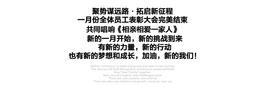 聚势谋远路·拓启新征程 | JX北湖店一月份全体员工大会回顾-南宁JX EDM LIVE/JX酒吧