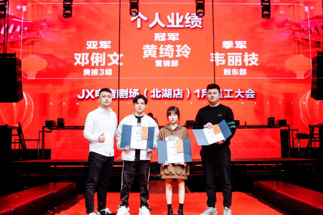 聚势谋远路·拓启新征程 | JX北湖店一月份全体员工大会回顾-南宁JX EDM LIVE/JX酒吧