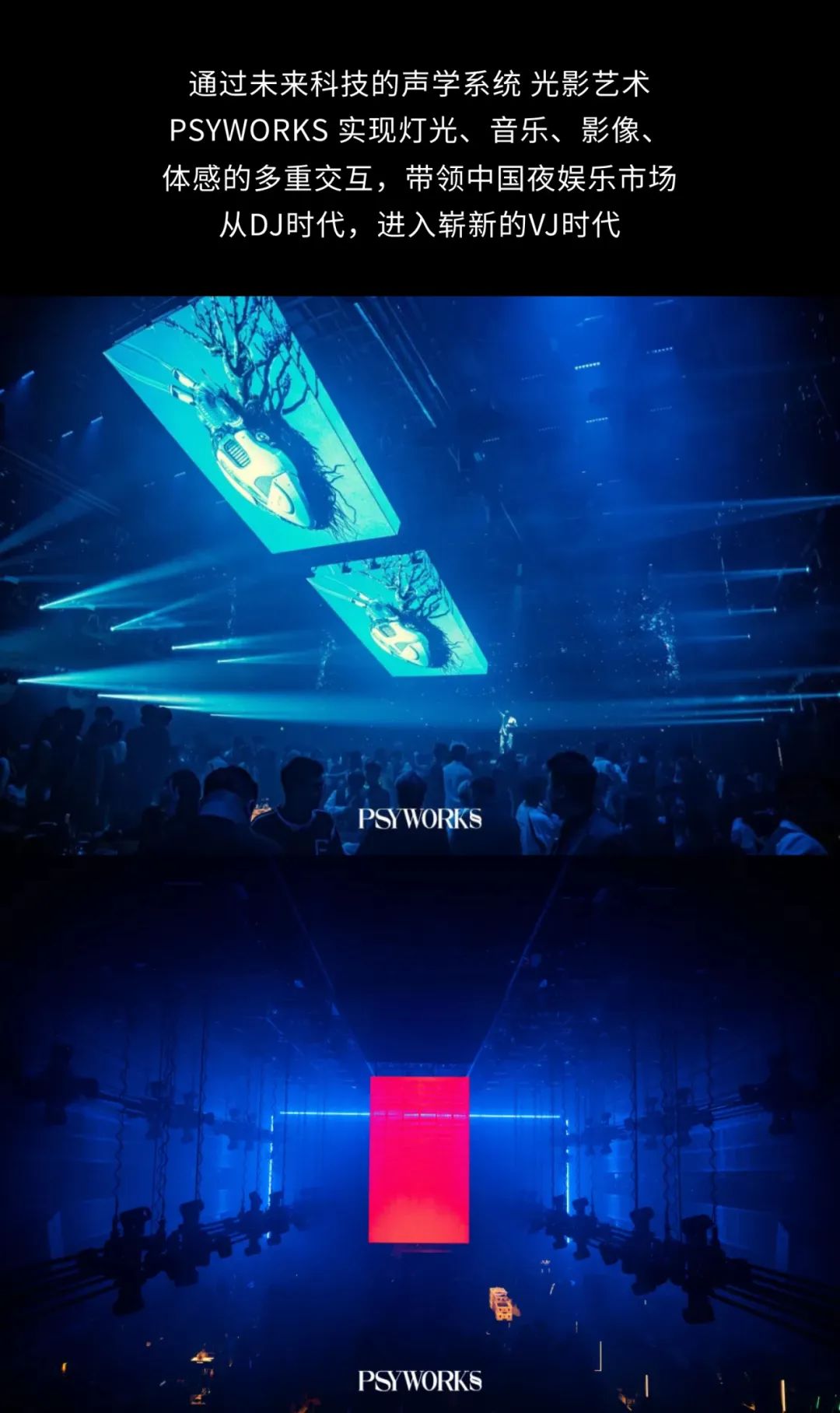 人均躺平的2023，PSYWORKS选择带头内卷-杭州PSYWORKS酒吧/PSYWORKS CLUB
