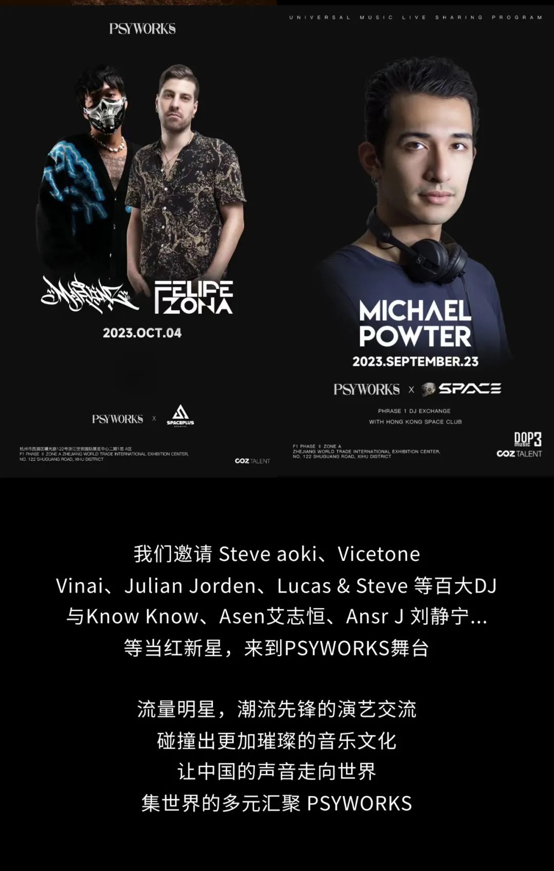 人均躺平的2023，PSYWORKS选择带头内卷-杭州PSYWORKS酒吧/PSYWORKS CLUB