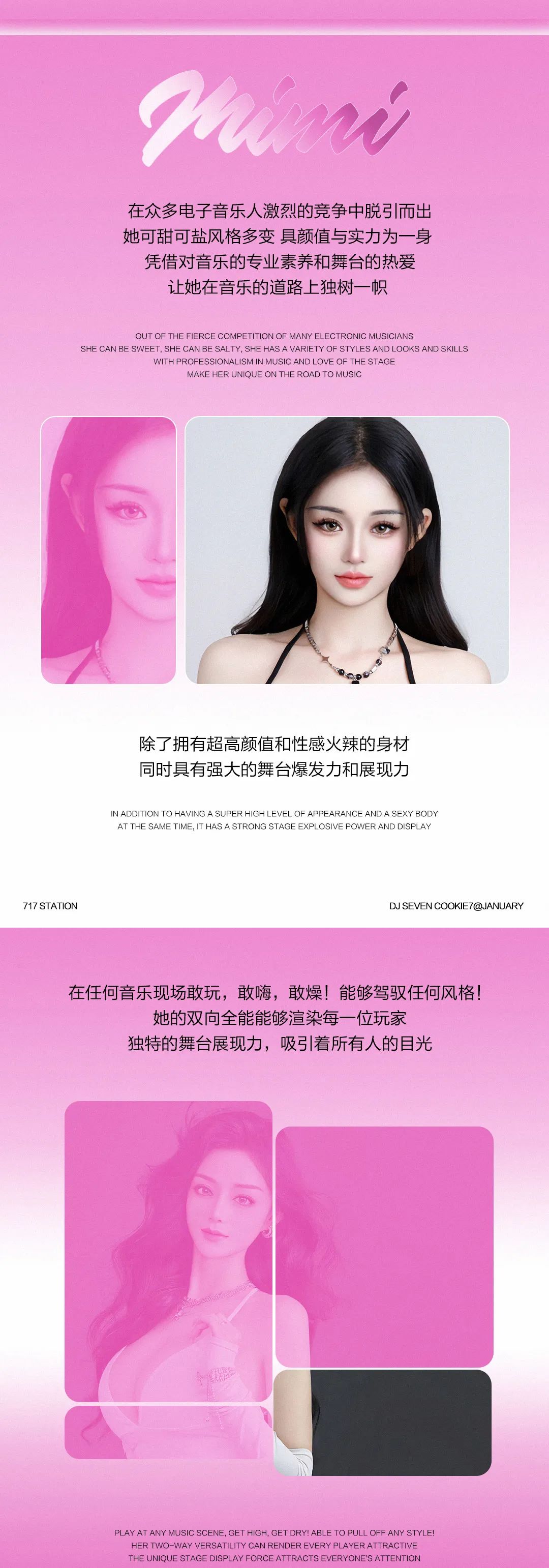 01.12-13 | DJ Sevencookie7&MIMI 为热爱燃起绚丽的现场火花-鄂尔多斯717酒吧/717 STATION