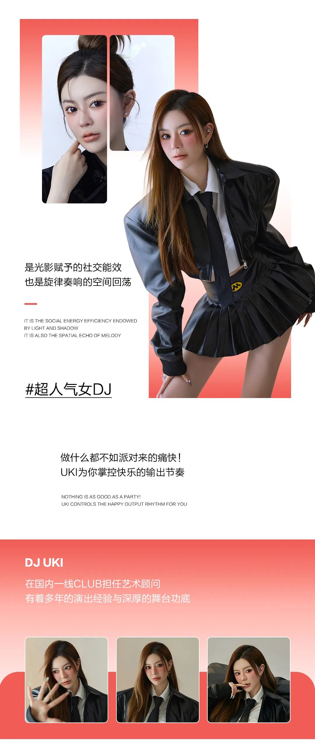 01.05-07 | DJ UKI为你掌控快乐的输出节奏-鄂尔多斯717酒吧/717 STATION