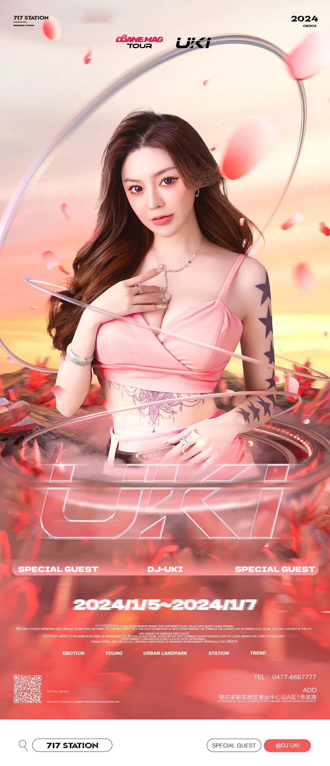 01.05-07 | DJ UKI为你掌控快乐的输出节奏-鄂尔多斯717酒吧/717 STATION