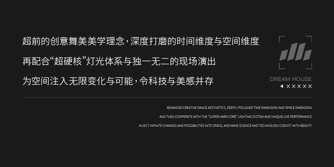 DREAM HOUSE丨空间解析-广元DH酒吧/DREAM HOUSE追梦空间