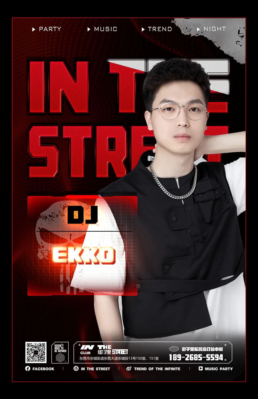 IN THE STREET x MARS LAB丨05.20 俱乐部交换计划 海口 “双星” 踏浪而来-东莞街子里酒吧/IN THE STREET CLUB