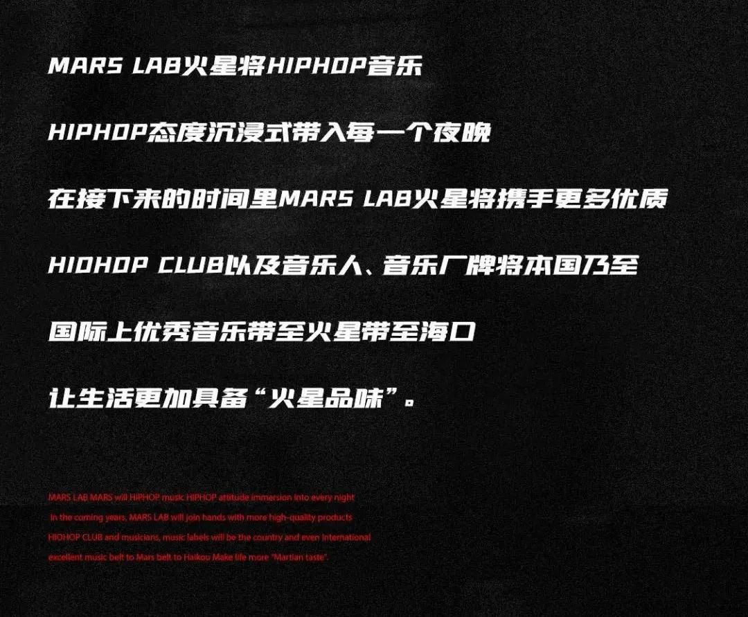 IN THE STREET x MARS LAB丨05.20 俱乐部交换计划 海口 “双星” 踏浪而来-东莞街子里酒吧/IN THE STREET CLUB