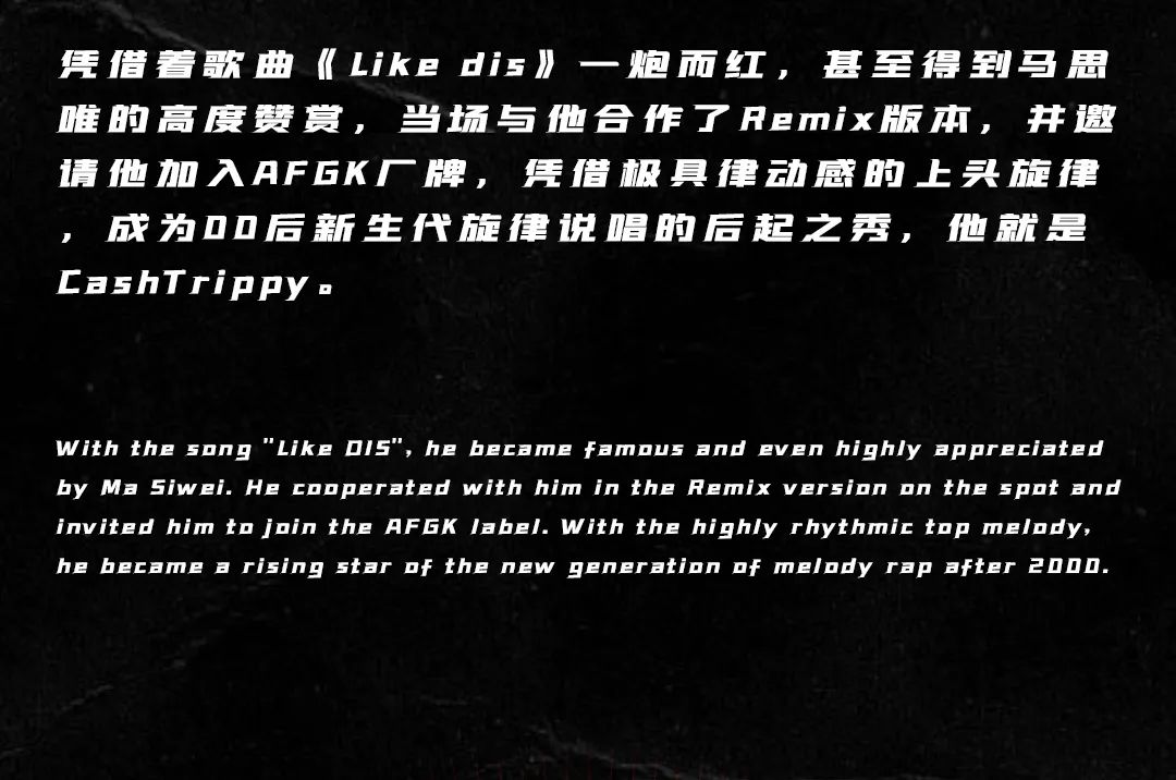 6.17丨@CashTrippy 西湖的水在东莞𝘋𝘙𝘐𝘗，街头社区即将成为亚洲流行-东莞街子里酒吧/IN THE STREET CLUB