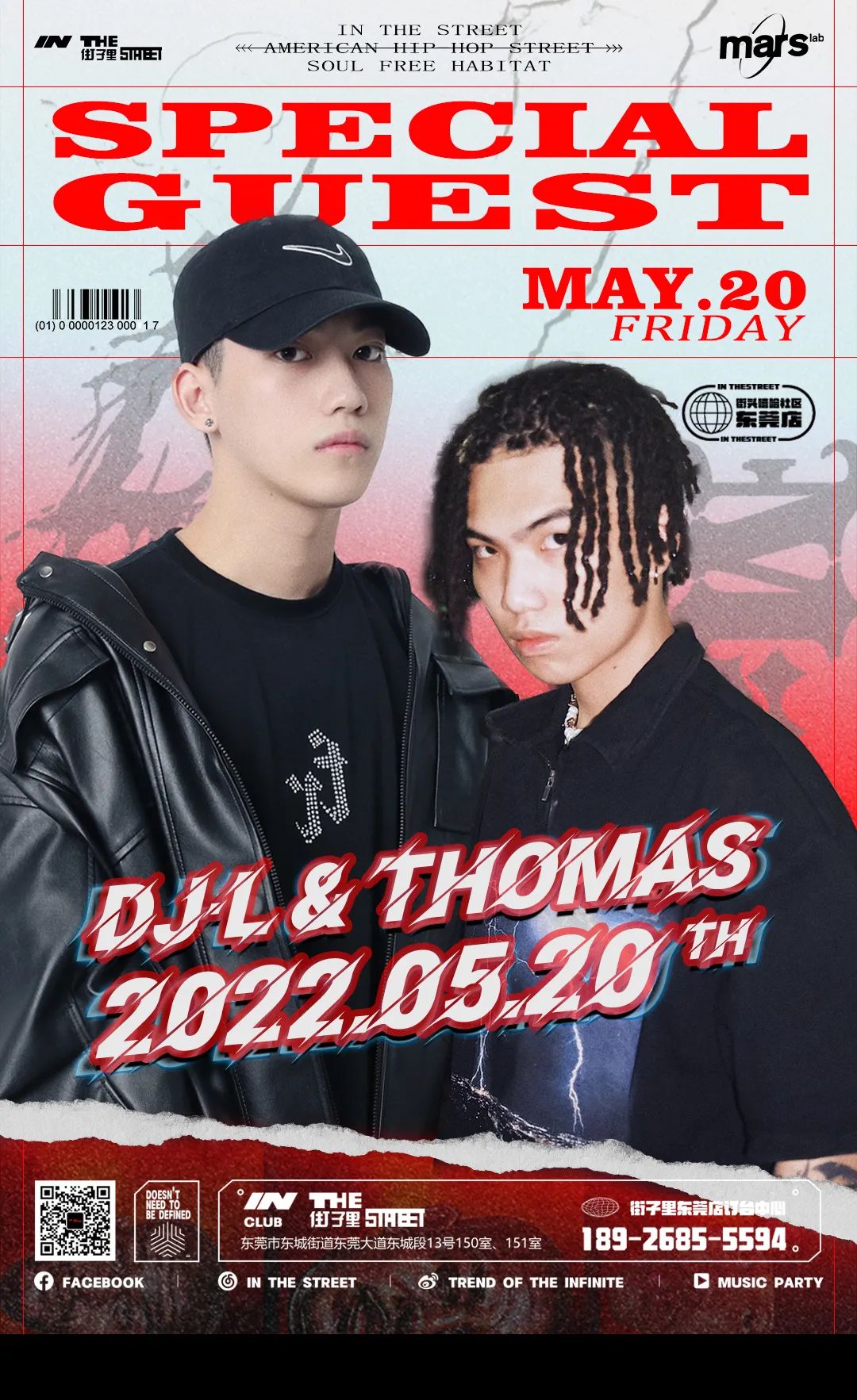 IN THE STREET x MARS LAB丨05.20 俱乐部交换计划 海口 “双星” 踏浪而来-东莞街子里酒吧/IN THE STREET CLUB