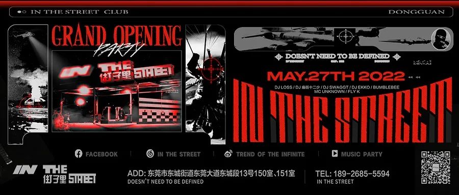6.17丨@CashTrippy 西湖的水在东莞𝘋𝘙𝘐𝘗，街头社区即将成为亚洲流行-东莞街子里酒吧/IN THE STREET CLUB