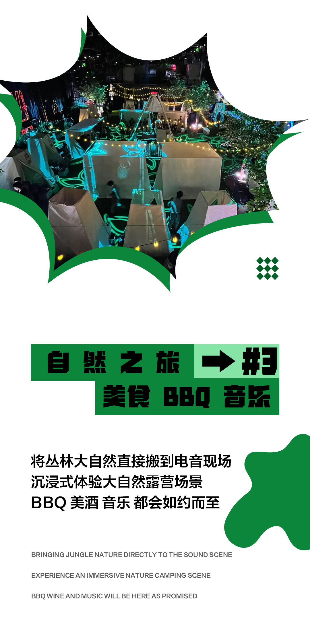 AD CLUB 派对岛屿 | 室内露营派对 让音乐和美食如约而至~-宜昌AD酒吧/爱沃德酒吧/A WORLD