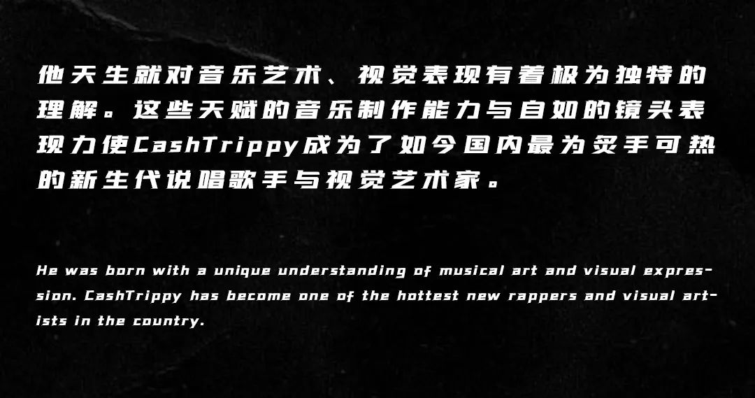 6.17丨@CashTrippy 西湖的水在东莞𝘋𝘙𝘐𝘗，街头社区即将成为亚洲流行-东莞街子里酒吧/IN THE STREET CLUB