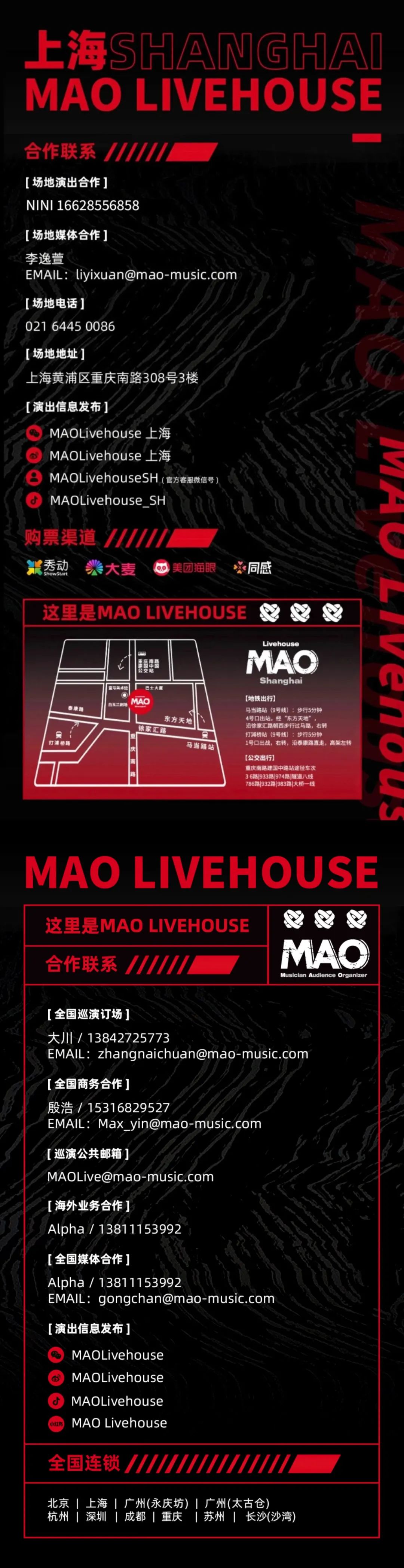 1.20 | 邓典D.D.“自我审视期”巡回演唱会 上海站-上海MAOLivehouse