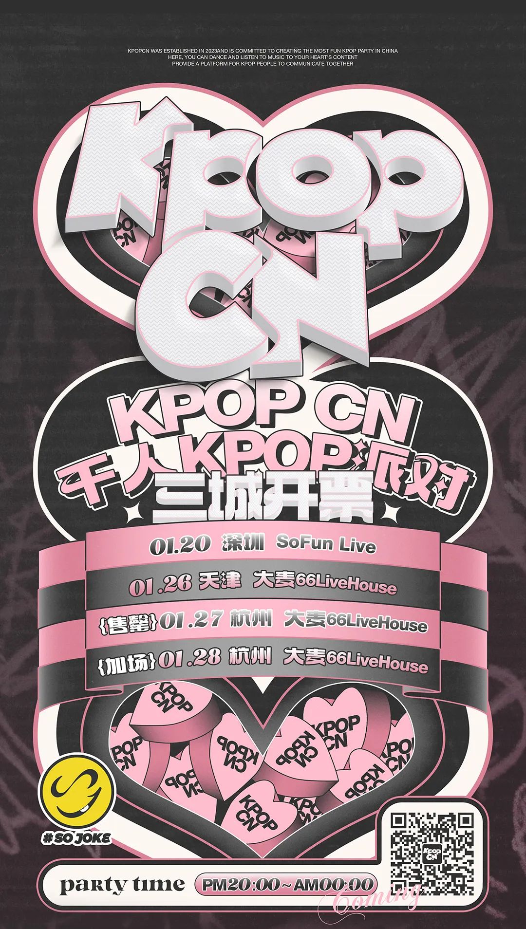 01/27-28｜KPOP CN「千人KPOP派对」- 杭州站-杭州66LiveHouse