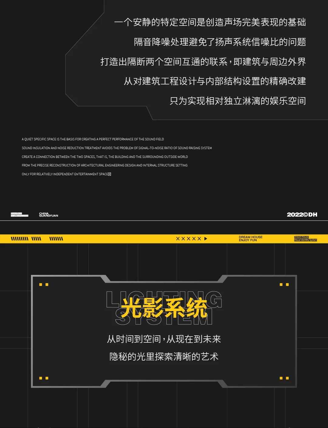 DREAM HOUSE丨空间解析-广元DH酒吧/DREAM HOUSE追梦空间