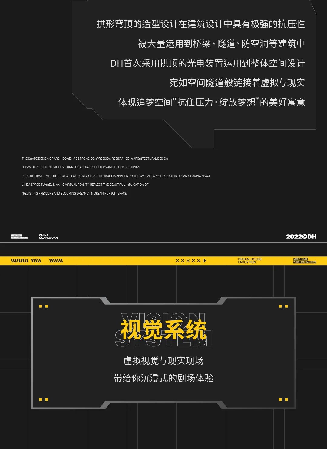 DREAM HOUSE丨空间解析-广元DH酒吧/DREAM HOUSE追梦空间
