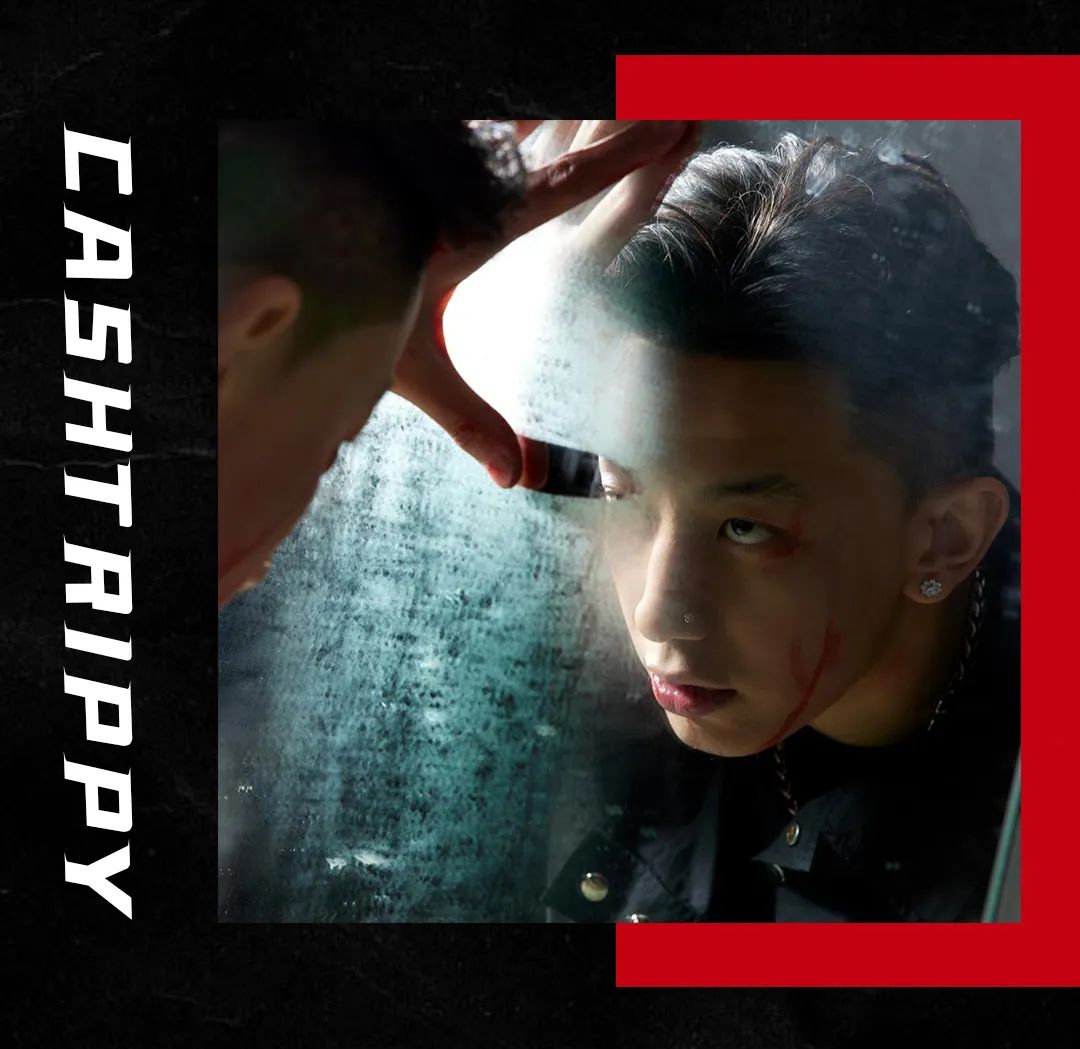 6.17丨@CashTrippy 西湖的水在东莞𝘋𝘙𝘐𝘗，街头社区即将成为亚洲流行-东莞街子里酒吧/IN THE STREET CLUB