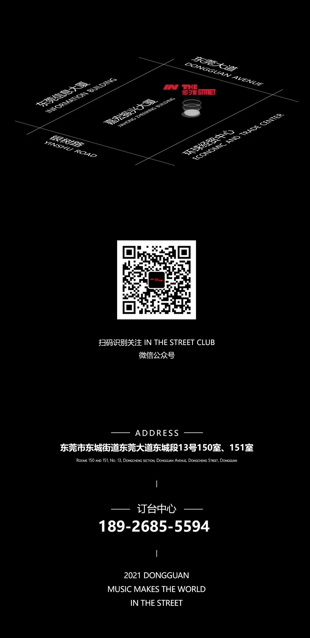 6.17丨@CashTrippy 西湖的水在东莞𝘋𝘙𝘐𝘗，街头社区即将成为亚洲流行-东莞街子里酒吧/IN THE STREET CLUB