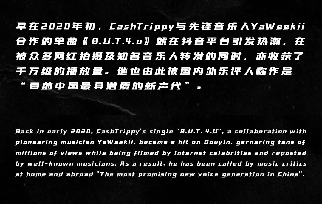 6.17丨@CashTrippy 西湖的水在东莞𝘋𝘙𝘐𝘗，街头社区即将成为亚洲流行-东莞街子里酒吧/IN THE STREET CLUB