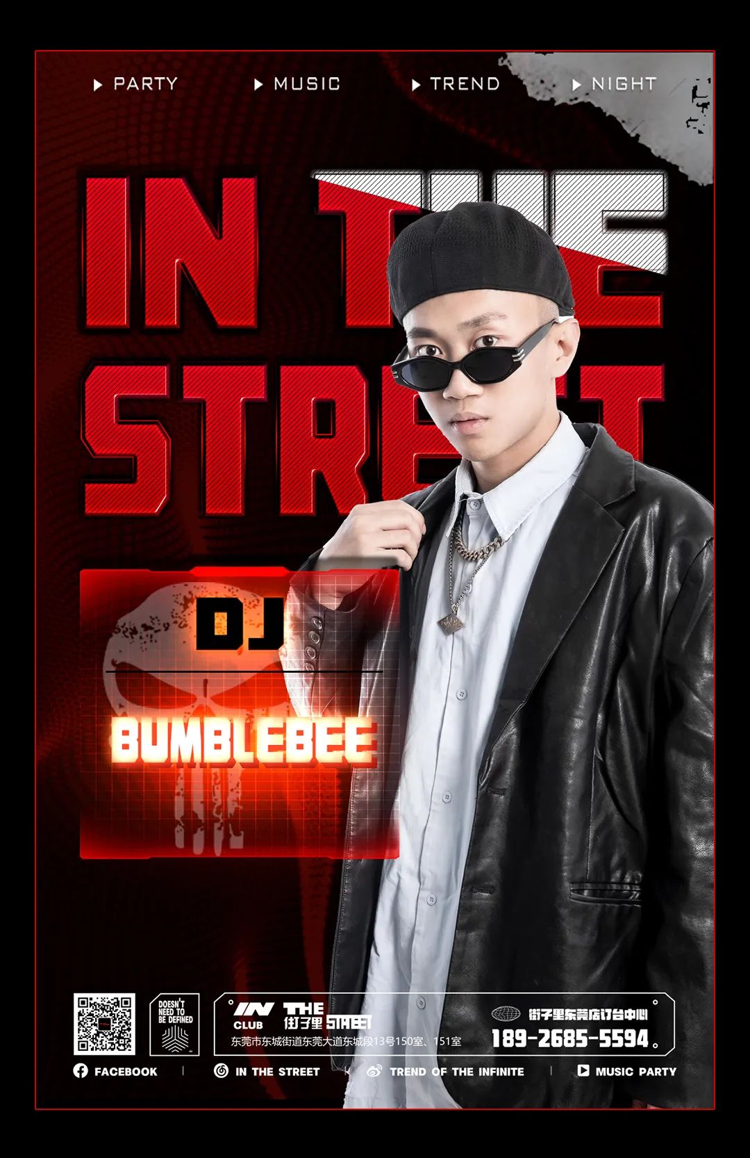 IN THE STREET x MARS LAB丨05.20 俱乐部交换计划 海口 “双星” 踏浪而来-东莞街子里酒吧/IN THE STREET CLUB
