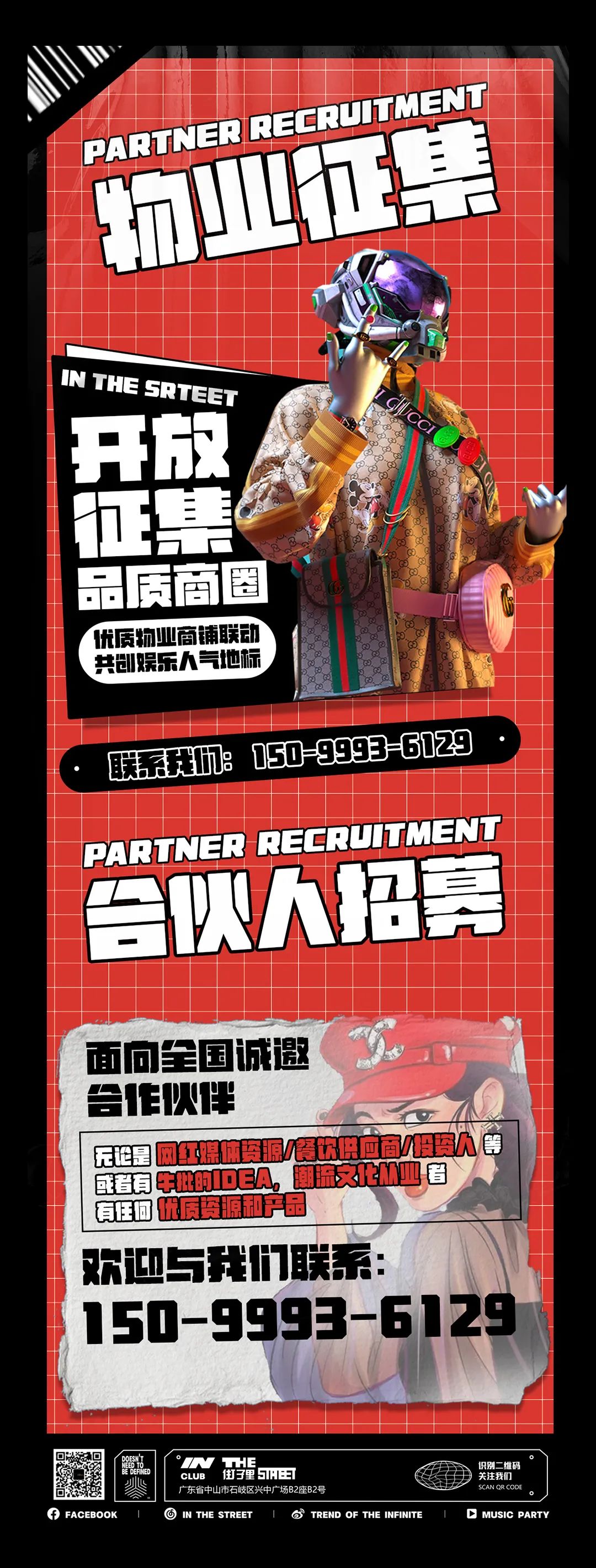 6.17丨@CashTrippy 西湖的水在东莞𝘋𝘙𝘐𝘗，街头社区即将成为亚洲流行-东莞街子里酒吧/IN THE STREET CLUB