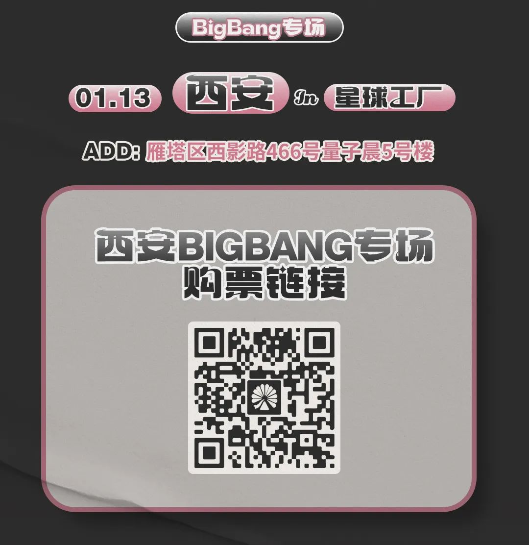 01/27-28｜KPOP CN「千人KPOP派对」- 杭州站-杭州66LiveHouse