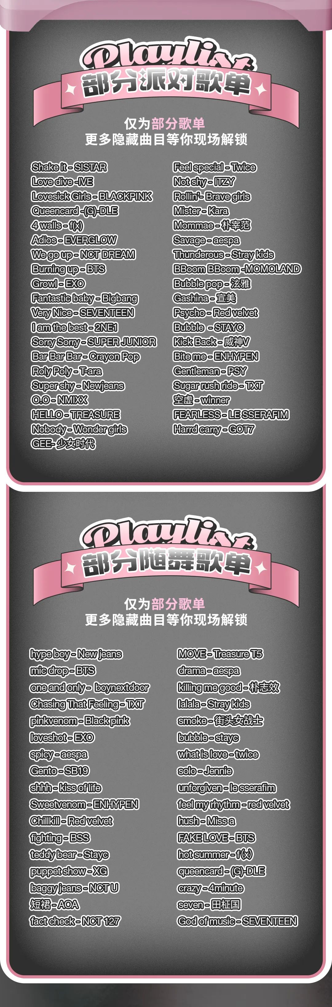 01/27-28｜KPOP CN「千人KPOP派对」- 杭州站-杭州66LiveHouse