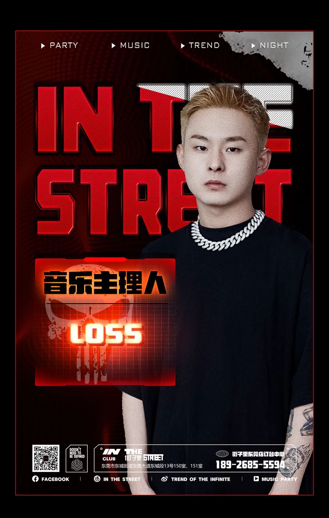 IN THE STREET x MARS LAB丨05.20 俱乐部交换计划 海口 “双星” 踏浪而来-东莞街子里酒吧/IN THE STREET CLUB