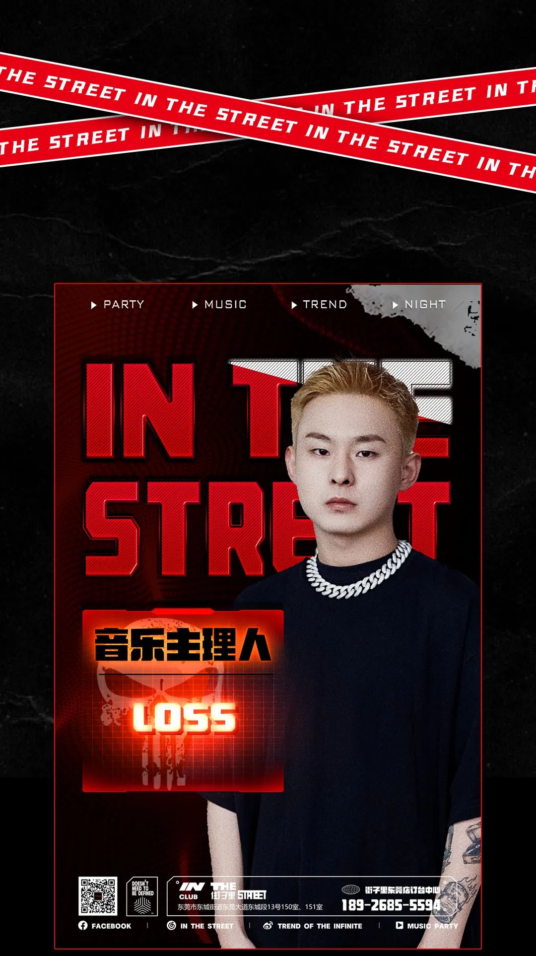 6.17丨@CashTrippy 西湖的水在东莞𝘋𝘙𝘐𝘗，街头社区即将成为亚洲流行-东莞街子里酒吧/IN THE STREET CLUB