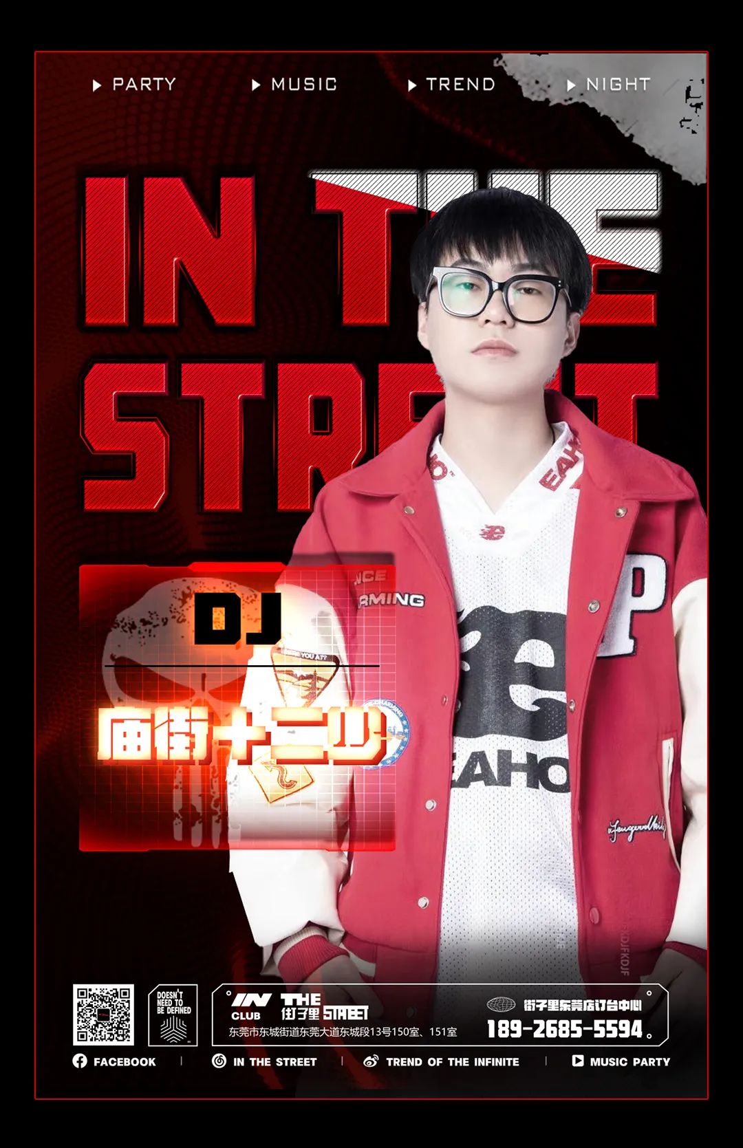IN THE STREET x MARS LAB丨05.20 俱乐部交换计划 海口 “双星” 踏浪而来-东莞街子里酒吧/IN THE STREET CLUB