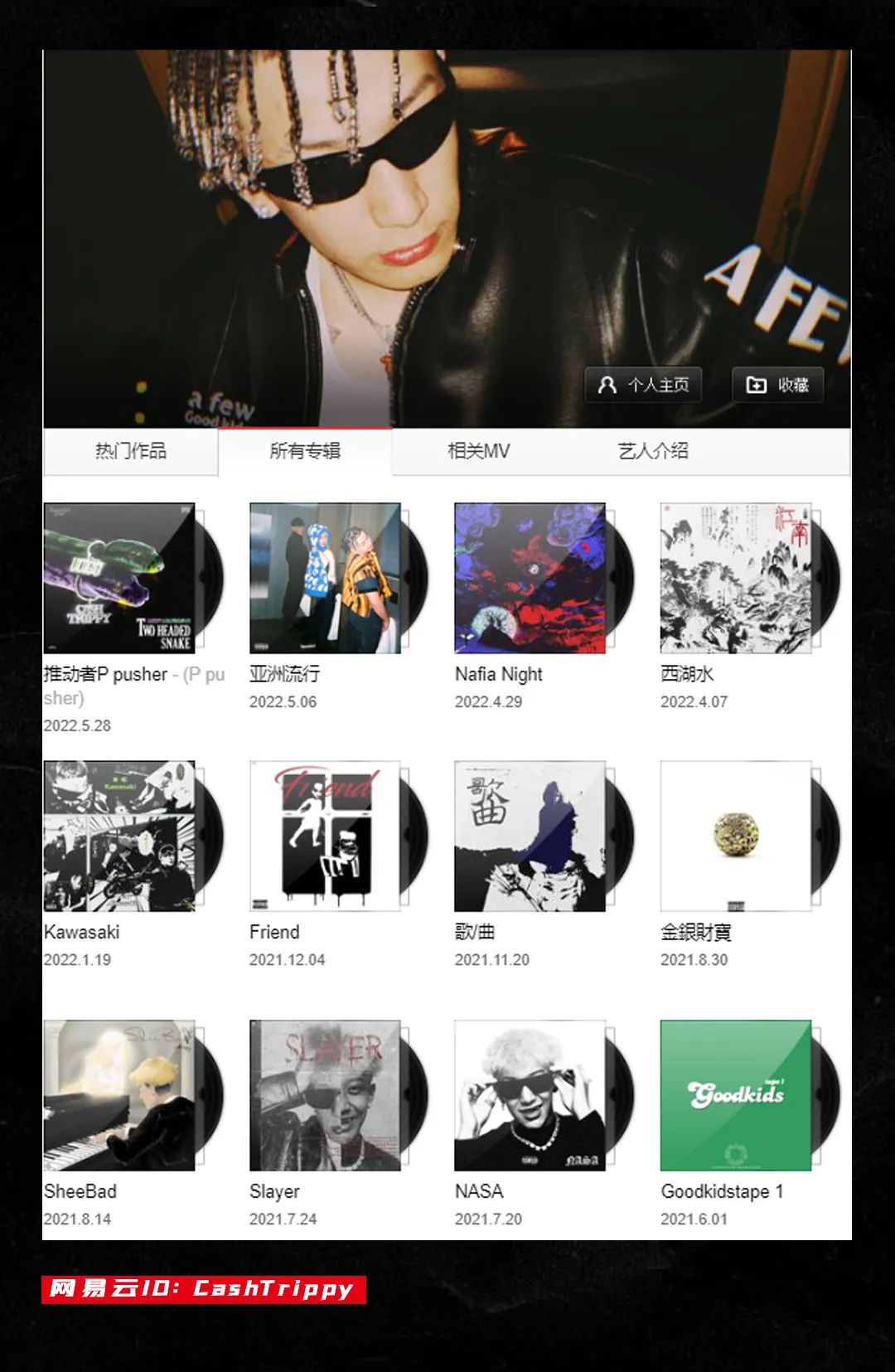 6.17丨@CashTrippy 西湖的水在东莞𝘋𝘙𝘐𝘗，街头社区即将成为亚洲流行-东莞街子里酒吧/IN THE STREET CLUB