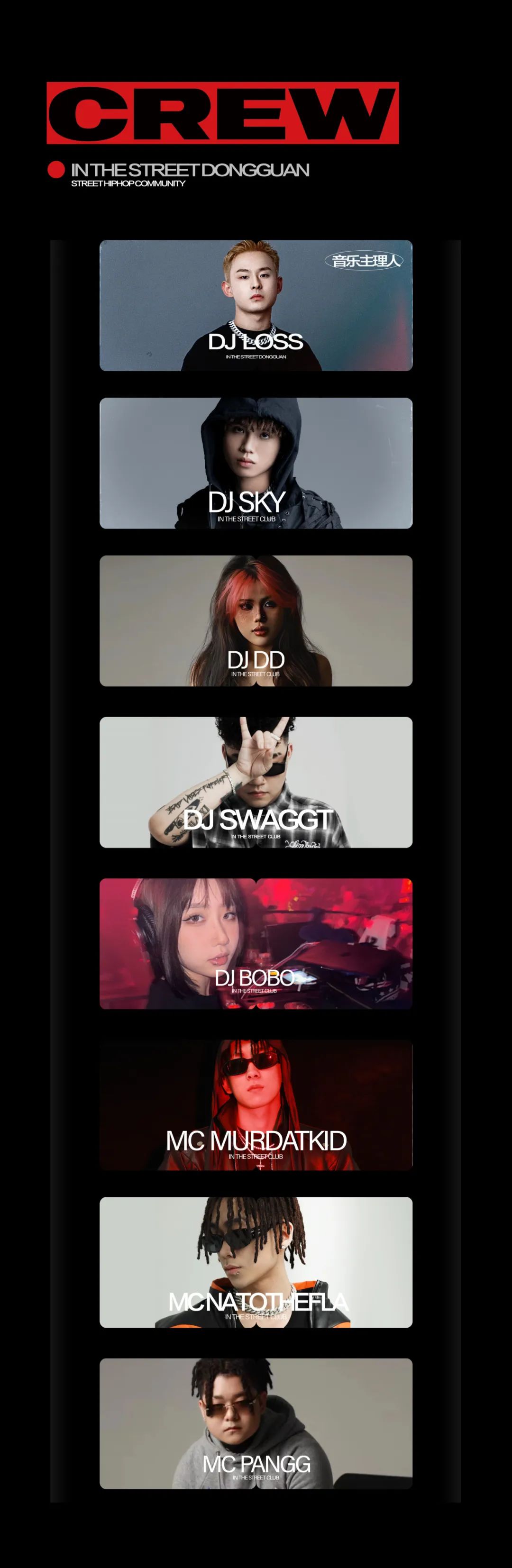 10.2丨成渝立交 说唱纽带@RICH4EVER SAN起！-东莞街子里酒吧/IN THE STREET CLUB