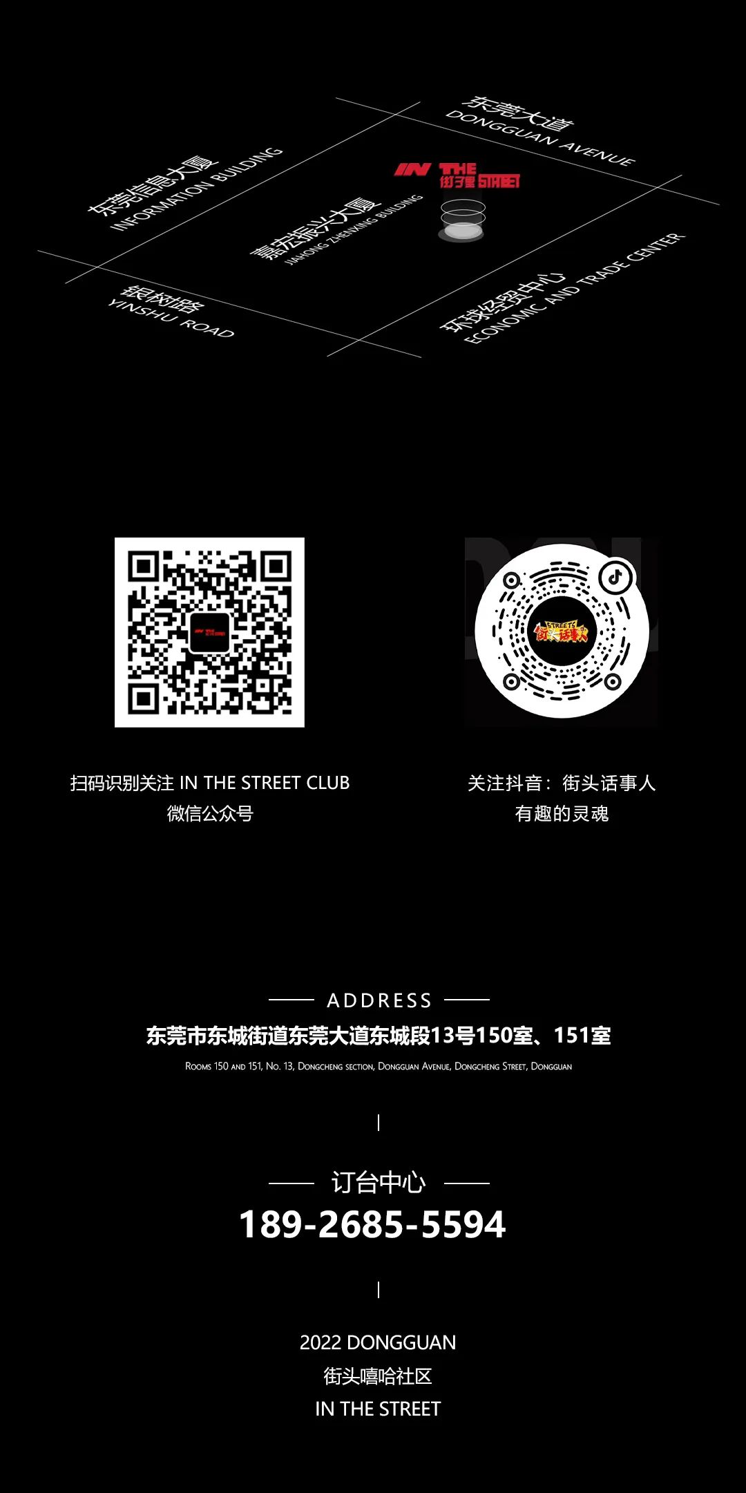 WEEKLY REVIEW丨心动讯号正在发送中-东莞街子里酒吧/IN THE STREET CLUB
