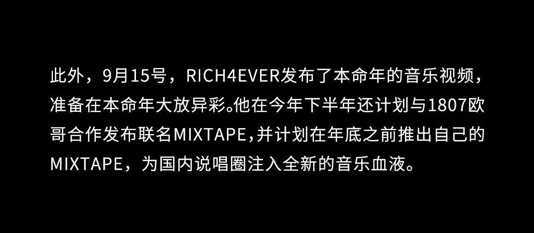 10.2丨成渝立交 说唱纽带@RICH4EVER SAN起！-东莞街子里酒吧/IN THE STREET CLUB