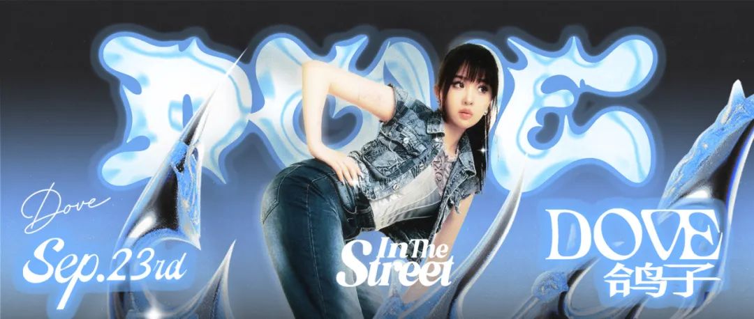10.2丨成渝立交 说唱纽带@RICH4EVER SAN起！-东莞街子里酒吧/IN THE STREET CLUB