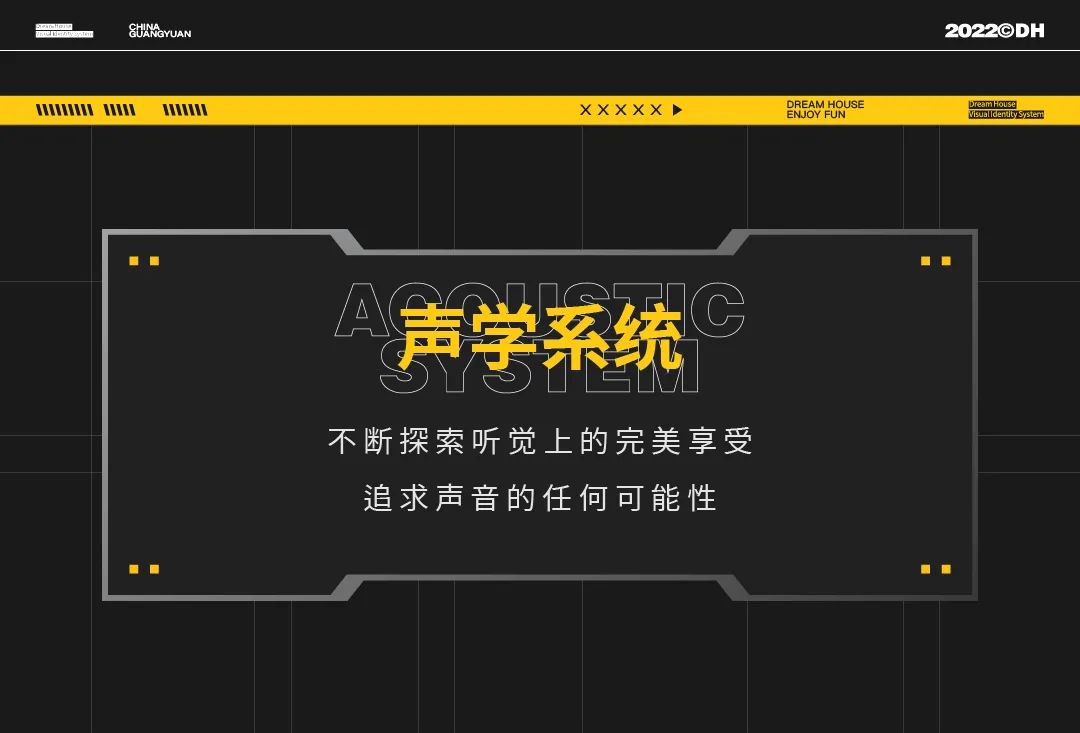 DREAM HOUSE丨空间解析-广元DH酒吧/DREAM HOUSE追梦空间